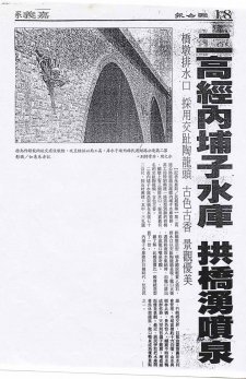 嘉義橋墩排水口，使用高枝明老師所創作的交趾陶龍頭，古色古香。