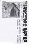 嘉義橋墩排水口，使用高枝明老師所創作的交趾陶龍頭，古色古香。